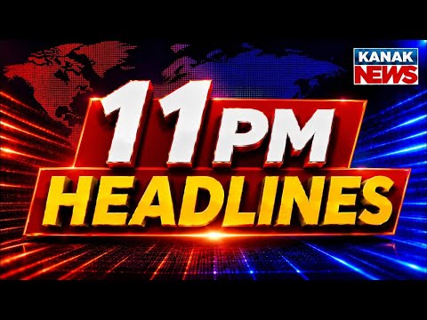 ୧୧ଟାର ବଡ଼ ଖବର | 11PM Headlines | 21st August 2026 | Odia News | Breaking News | Kanak News