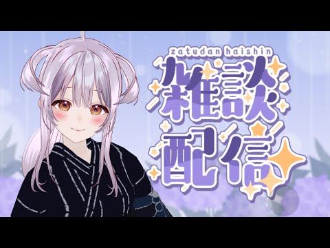 【#雑談 /Free Talk】お誕生日後夜祭！！！【#もならいぶ】