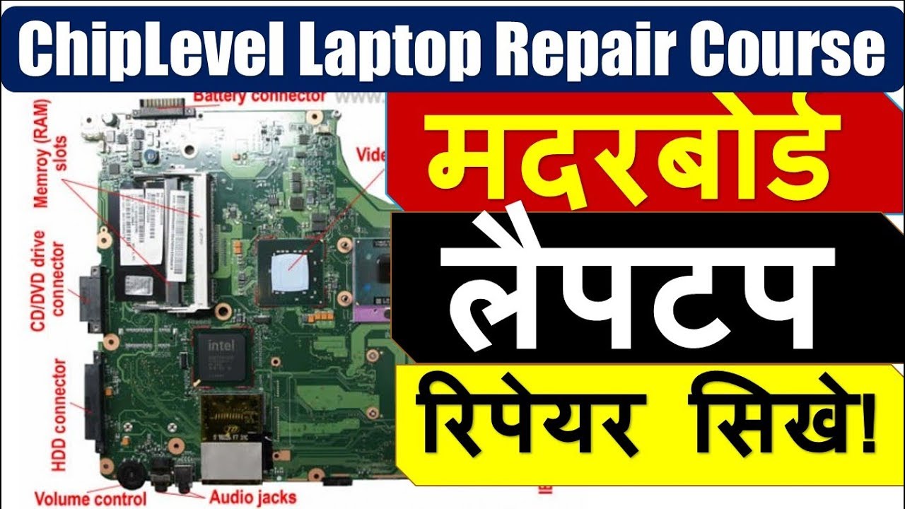 how to repair laptop