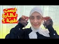 جوان بحياتها ما توقعت تلبس نظارة طبية شو السبب ياترى 