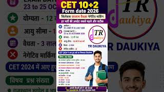 CET 2026 Latest Update | 3 बड़े बदलाव 😱 | Rajasthan CET New Update #jobalert #shortvideo #shorts