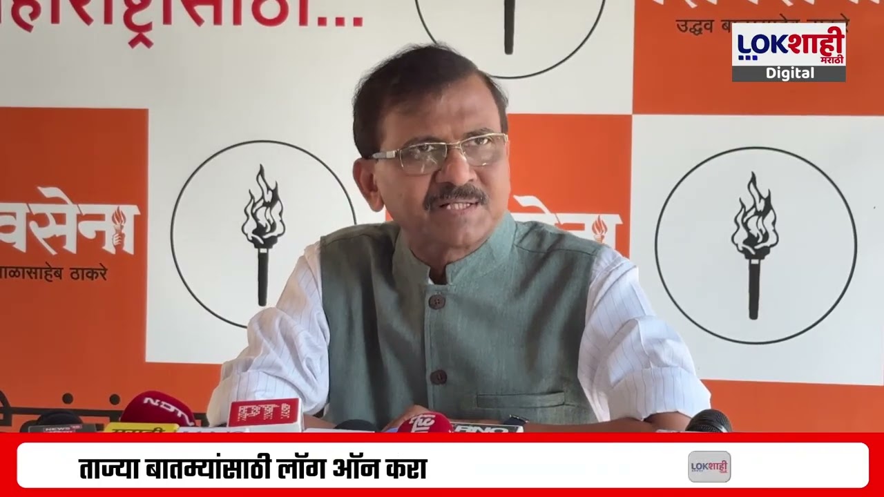 Sanjay Raut UNCUT।