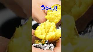 会社で蜜だくだく焼き芋作ったらどうなる!? #shorts