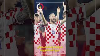 كرواتيا ضد إسبانيا فى نهائي دوري الأمم الأوروبية