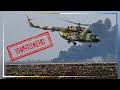 Украинские военные сбили 2 российских вертолета "Ми-8"