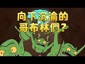 《Clash-A-Rama!》礦工救援行動（全新第二季中文配音）