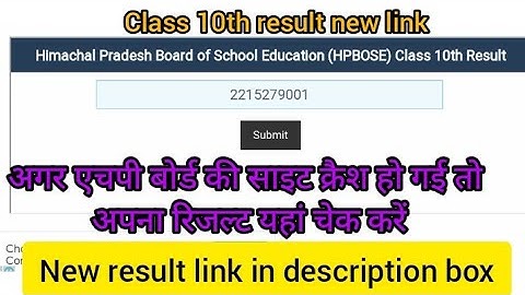 hpbose 10th class result 2022 term 2 ।। hpbose।। class 10th result download।। class 10 result date
