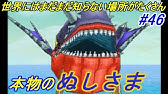 Dq9 ドラゴンクエストix Hd 44 Vs ぬしさま クリア後 ドラクエ9 Youtube
