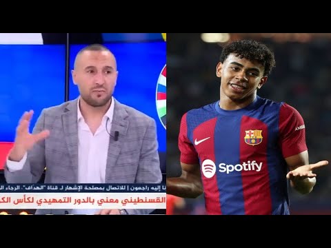 #يورو2024 Best Of ا بن شبير : "هذا الأمر أعجبني كثيرا في لمين يامال