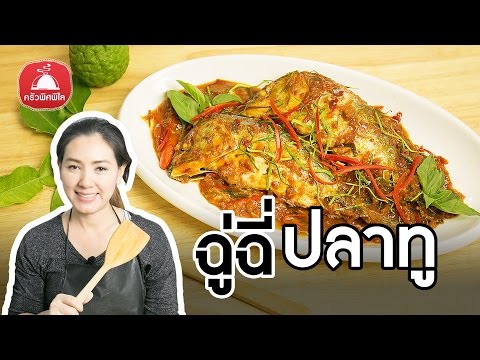 ซ้อม!! ข้าวผัดปลาทูจานยักษ์ 10kg++ จะรอดมั้ย?. 