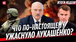 видео: Разгромное совещание у Лукашенко | Исчезновение белоруски в Мьянме | Позор Франции | Неделя картинка: Разгромное совещание у Лукашенко | Исчезновение белоруски в Мьянме | Позор Франции | Неделя