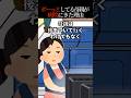 ぼーっとしてる母親が病院にきた結果【怖い話】