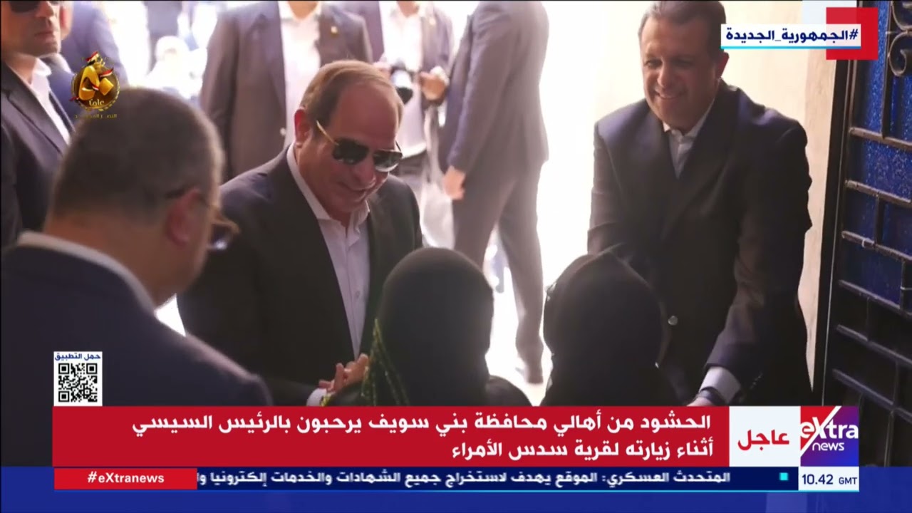 الرئيس السيسي يُلقي التحية على آلاف الحشود من أهالي محافظة بني سويف