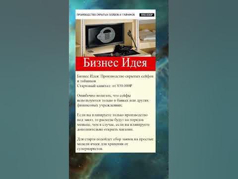 Скрытые сейфы и тайники - YouTube