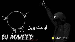 ريمكس ايامك وين DJ MAJEED