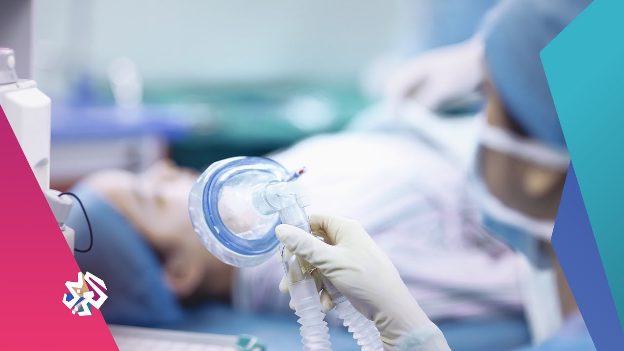 طب التخدير بين المميزات والتحديات│صباح النور