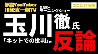 Youtube 羽鳥モーニングショー