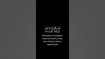 كرومات سوداء _ أحمد شكيو _ سورة الإنسان #تلاوات #اكسبلور #قرآن #تلاوة_خاشعة