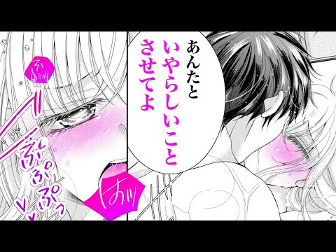 【女性漫画】年下スイマーのでっかいモノをねじ込まれて…♡「とろっとろのが絡みついてくる…っ」【年下スイマーと●らな偽装婚～水着を脱いだ彼は凶暴な野獣～】｜Lovechucola_Channel