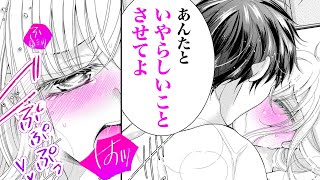 【女性漫画】年下スイマーのでっかいモノをねじ込まれて…♡「とろっとろのが絡みついてくる…っ」【年下スイマーと●らな偽装婚～水着を脱いだ彼は凶暴な野獣～】｜Lovechucola_Channel