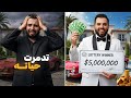 ربح 5 ملايين من اليانصيب لكن حياته تدمرت بعدها 