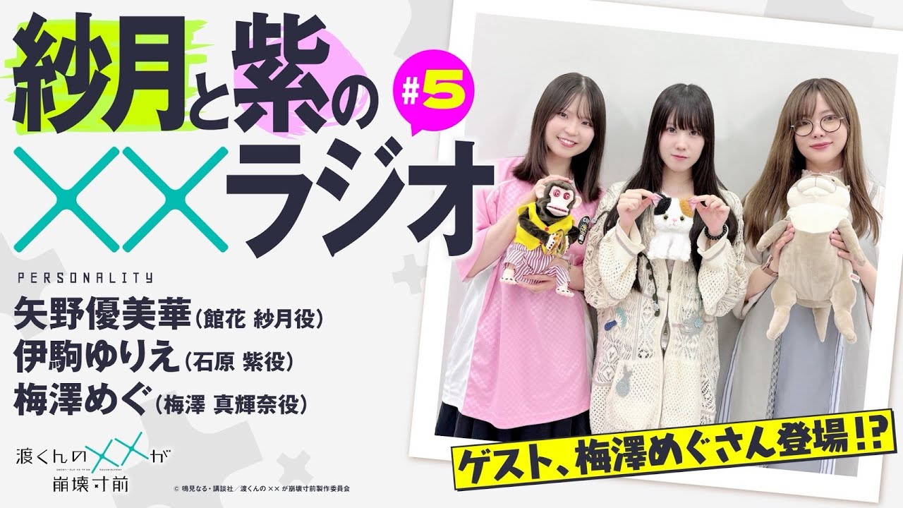Wataru-kun's XX is on the verge of collapse 