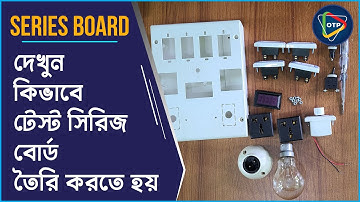 খুব সহজে সিরিজ বোর্ড তৈরি করা শিখুন | How To Make An Electrical Series Testing Board