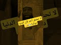 لا تحتقر أحد لأن الدنيا دوارة بدر المشاري