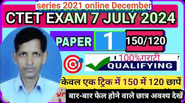 Ctet marathon class 2021 by sa teacher academy ||  all models questions in ctet 2021 by himanshi sin