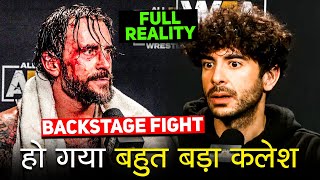 REAL TRUTH🔥 CM Punk CALLS OUT AEW ROSTER! AEW All Out BACKSTAGE FIGHT! Punk LEAVING AEW??