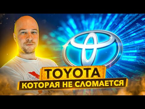 Toyota которая не cломается. Стоит ли покупать 25 лет спустя, что с надежностью?