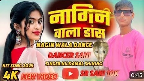 #video | nagin wala dance | Nilkamal Singh | नागिन वाला डांस | #नीलकमल सिंह | #bhojpuri hit song