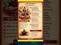 🙏 Rudraastkam HAR HAR MAHADEV