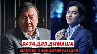 Olzhas Suleimenov about Dimash