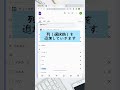 Google フォーム 表形式で選択する問題（複数回答）の作り方 #shorts