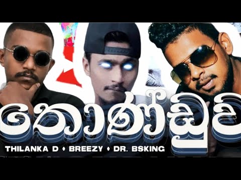 Download Thilanka D - Thonduwa ft. Breezy & Dr.BSKing (Lyric Video)