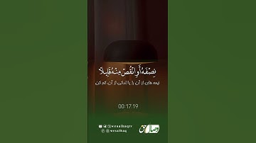 سوره مبارکه مزمل با ترجمه