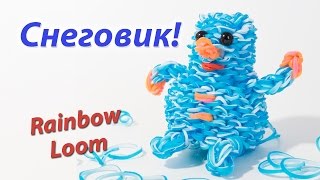 СНЕГОВИК из Rainbow Loom Bands | snowman rainbow loom. Урок 125 СНЕГОВИК из Rainbow Loom Bands | snowman rainbow loom. Урок 125