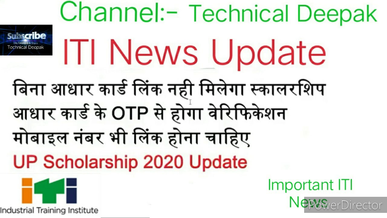 ITI NCVT , SCVT Scholarship 2020 update || ITI NCVT SCVT UP Scholarship 2020