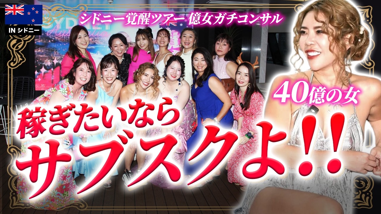 稼いだお金は全部チームに使う。年商40億の女社長が語る組織を大きくする唯一の方法