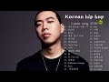 신나는 랩 - 인기힙합 모음 2019 - BEST KOREAN HIPHOP COLLECTION