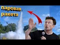 РАКЕТА из ГЛУШИТЕЛЯ от МОТО иж ЮПИТЕР 2 ПАРОВАЯ РАКЕТА ROCKET from the MUFFLER of the MOTORCYCLE