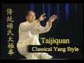 Tai Chi Chuan Classical Yang 108 form (YMAA Taijiquan) Dr. Yang, Jwing-Ming
