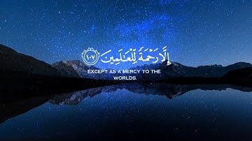 وما أرسلناك إلا رحمة للعالمين || القارئ : صالح اليافعي _سورةالأنبياء #Quran_k205