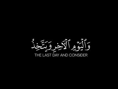 الأعراب أشد كفرا ونفاقا كروما شاشة سوداء قرآن سورة التوبة الشيخ ماهر المعيقلي
