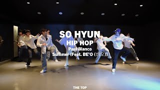 [오산동탄댄스학원]Paul Blanco-Summer (Feat. BE’O (비오))|SO HYUN - HIPHOP(힙합)|오산더탑댄스