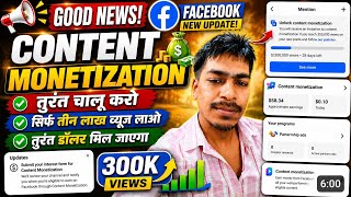 Facebook Monetization 2026 🤑 : Complete Criteria To Unlock Content Monetize Facebook
