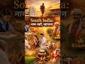 “South India: Discipline, Culture aur Identity” #shortsviral #facts #viral