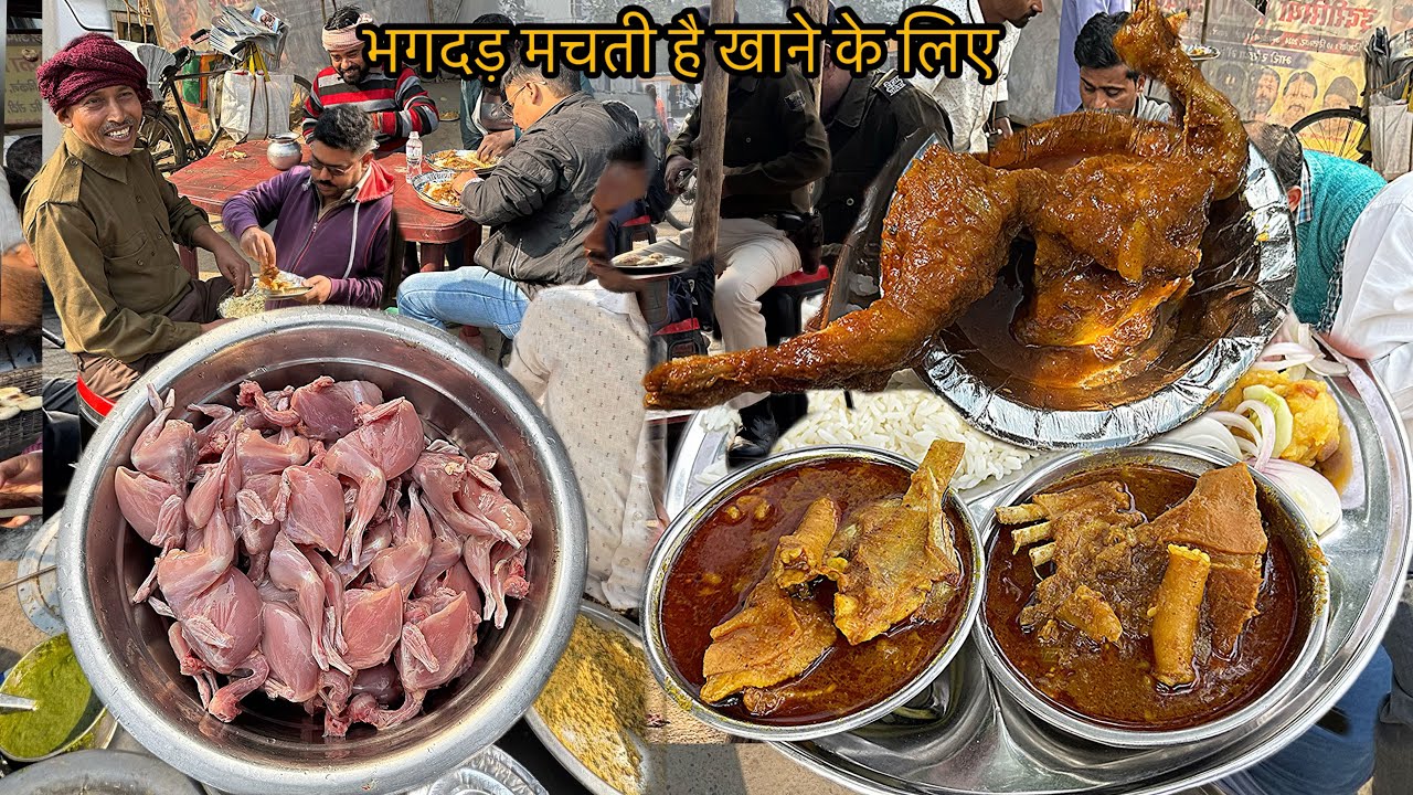 भगदड़ मचती हैं यहाँ मटन और बटेर खाने के लिए | लोग को 2 दिन पहले Order लगाना पड़ता है खाने के लिए