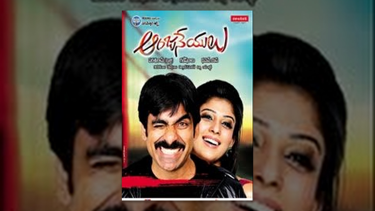 Anjaneyulu  Full Length Telugu Movie  Ravi Teja Nayanatara